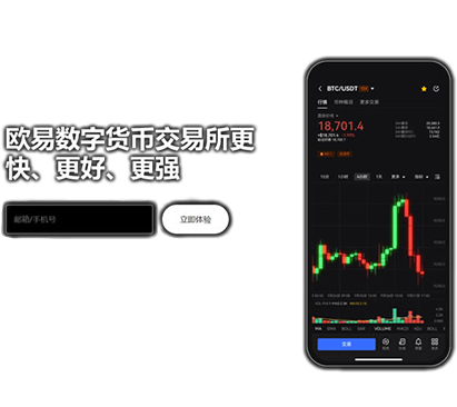 币圈app入口页面展示