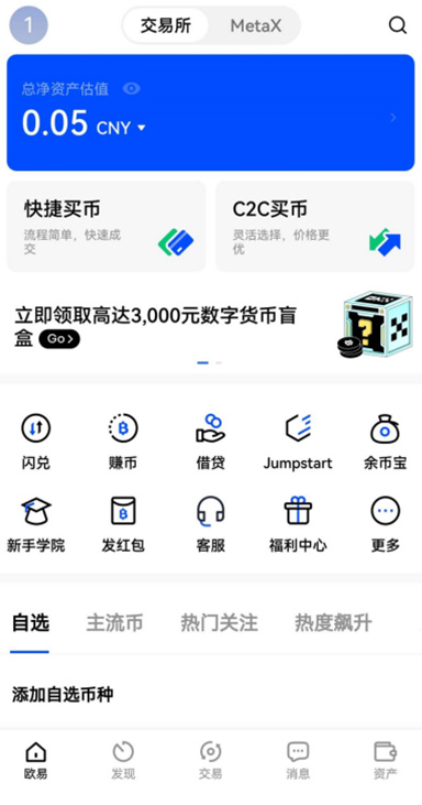 币圈app入口页面展示