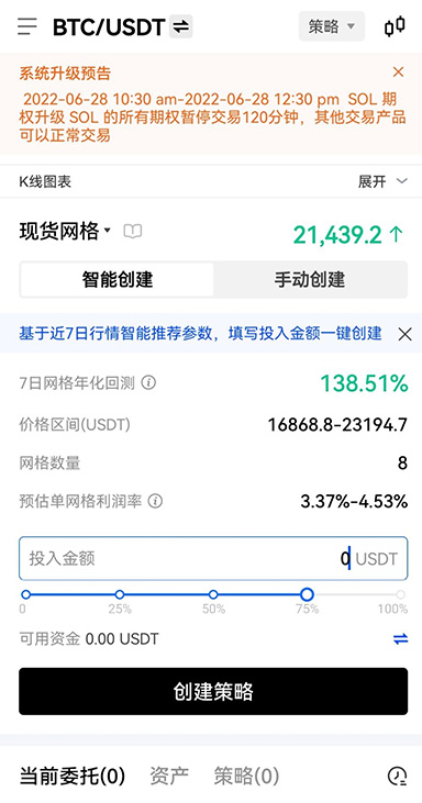 币圈app入口页面展示